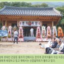 제8회 밀양얼음골 동의제 2003.8.8.~8.9 (민족의학신문 링크) 이미지