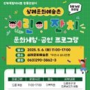 삼례문화예술촌 이미지