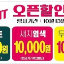 나이스가이 향동지구점