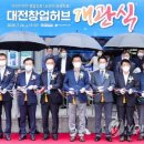 대구정선허브
