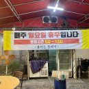 불타는똥돼지