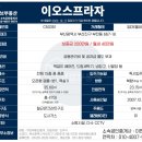 이오스프라자 이미지