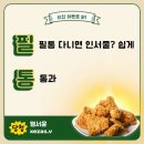 필통치킨 이미지