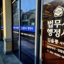 현대 행정사사무소 이미지