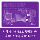 박영배내과의원 네이버블로그
