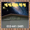 별빛황토펜션 이미지