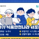 온나라식품