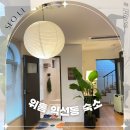 서울 감성 숙소 종로 익선동 한옥길 루프탑 위홈 숙박시설 후기