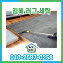 하우스토리세탁 이미지
