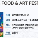 남도푸드앤 이미지