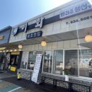 속초맛집이화 이미지