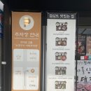 목동 오목교역 맛집 회식 진대감 차돌삼합 방문 후기