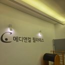 대우월드마크센텀 102동 앞 | [부산 센텀] 메디앤컬 필라테스 센텀점 센텀시티 필라테스 단체레슨 후기