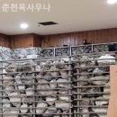 춘천옥찜질방사우나 이미지