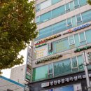 대한보건안마원