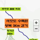 5월17일(토)강화 석모도투어(보문사-석모도수목원-민머루해변) #a 이미지