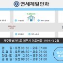 제일안과병원 이미지