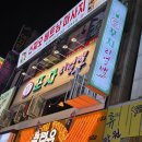 술포차 | 부천 신중동역 맛집 | 회식하기 좋은 가성비 포차 '포차리얼백' 주말 방문 후기