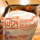 맘스터치평거점 네이버블로그