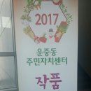 운중동주민자치센터 이미지