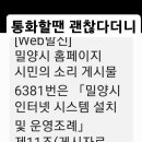 자랑스런 밀양 동명중학교 동창회분들 이건 나서주시죠 이미지