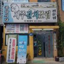 종암식당