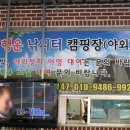 낚시터민박 이미지