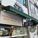 과일아쥬스해 | 검암역 카페 컵과일, 과일도시락 추천 검암동 과일팜 (+생과일쥬스 맛집)
