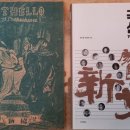 극단신협 이미지