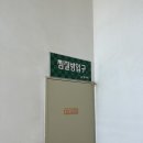 서울스포렉스목욕탕 이미지