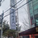 대구 간판업체의 북구 럭키데이 돌출 간판 천갈이 후기