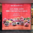 군포-산본-2005 | 산본훠궈맛집 신마장 회전훠궈뷔페 무한리필 토마토탕 버섯탕 후기