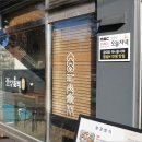 호강불백 망우점 이미지