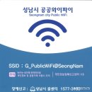 성남종합운동장 주경기장 이미지