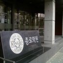 한다학원