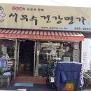 팔팔건강원 - 수원시 권선구 정조로436번길 35 | 팔팔건강원