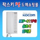 로비유통