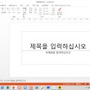 PowerPoint의 기초 02 이미지