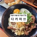 여명아울렛 | [소도시 소개] 사누키 우동의 본고장 다카마쓰의 명소와 가는 법, 우동 외에도 볼거리가 다양하고 하늘...