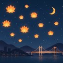 2025 부산연등회 완벽 가이드: 일정, 행사, 꿀팁, 교통, 현장 정보 총정리