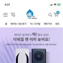정수기119 - 전주시 완산구 따박골6길 31-19 | 정수기119