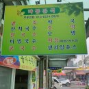 흥해목욕탕 이미지