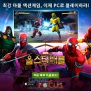 넷마블 PC 이미지