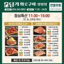 포항 장성동 맛집 가성비 좋은 고깃집 추천 담가화로구이