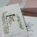 만나보자기 | W.2 청첩장 추천 보자기카드 후기 + 스카이나인스 약도