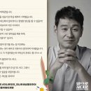 배우 박혁권, 이재명 후보 지지선언 이미지