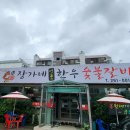장가네명품한우숯불갈비