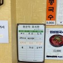 낙원잔치국수 이미지