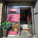 연수초등학교 입구 | 충주 연수동마사지샵 힐링마사지 전신마사지후기