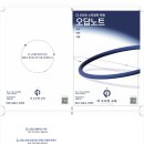 더오르빗학원